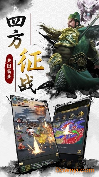 三国九州传内购修改版 游戏截图