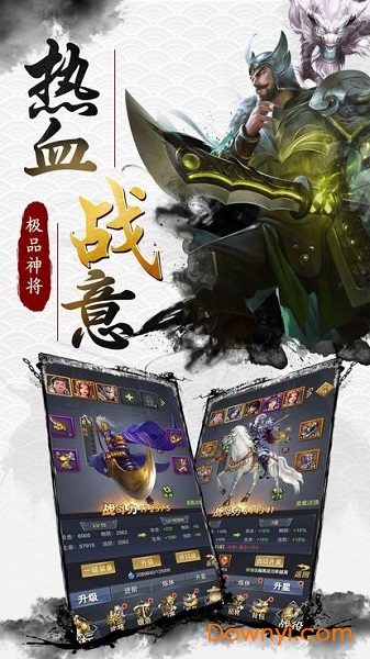 三国九州传内购修改版 游戏截图