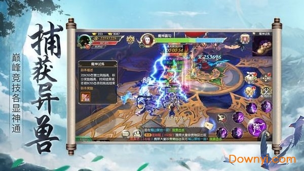 九霄封仙记内购最新版 游戏截图